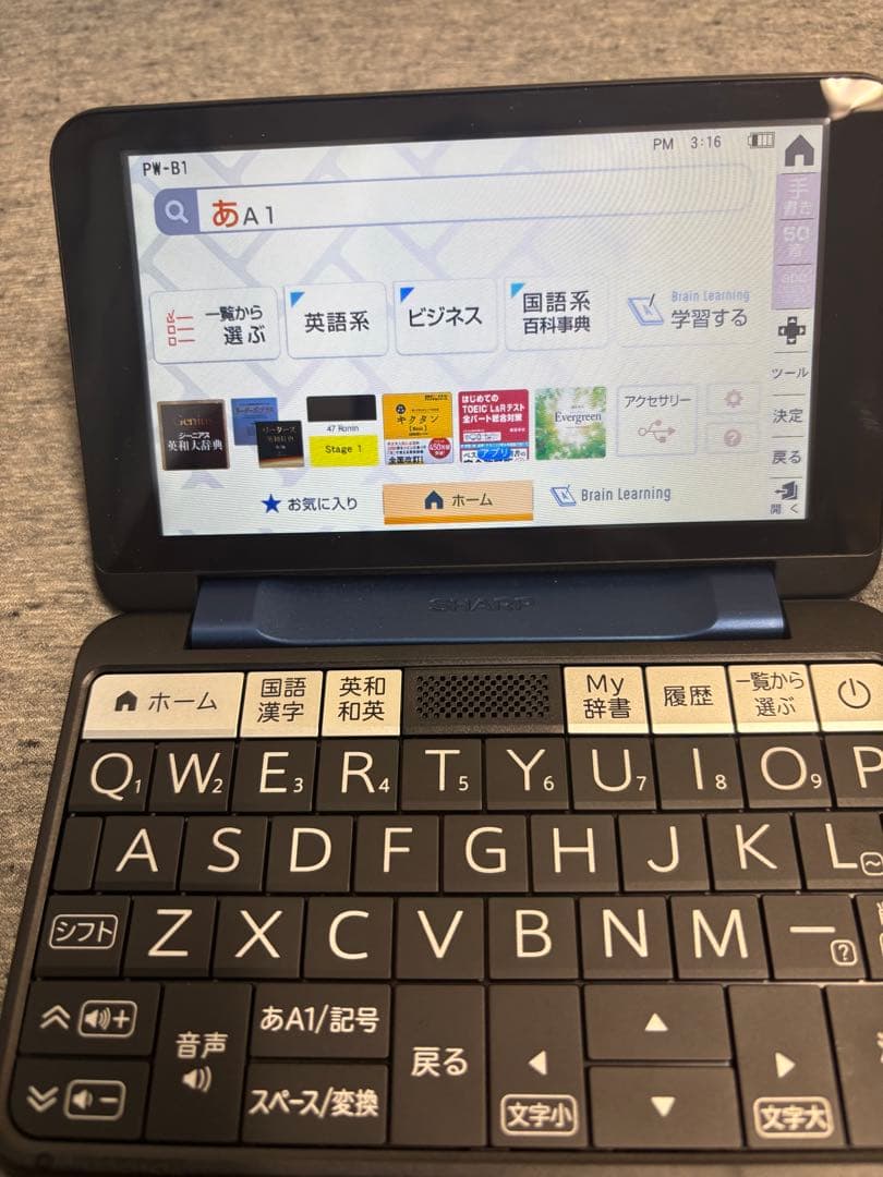 Brain 電子辞書
