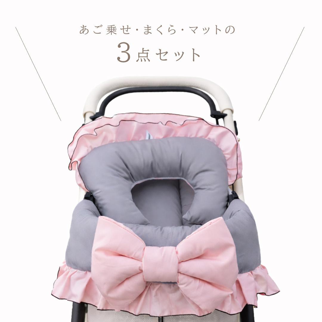 【3点セットM】ペットカート用クッション バイカラー リバーシブル あごのせ