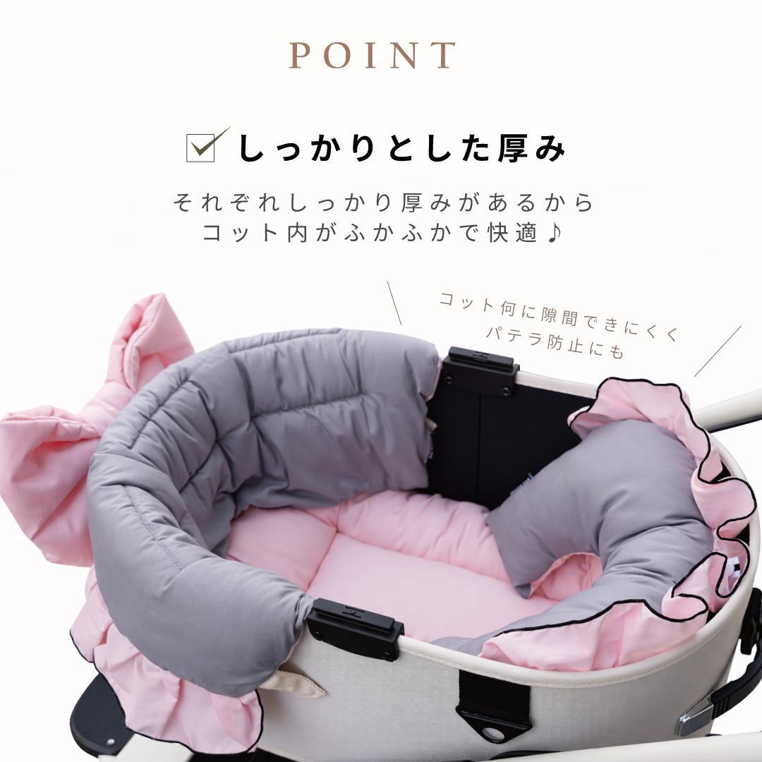【3点セットM】ペットカート用クッション バイカラー リバーシブル あごのせ