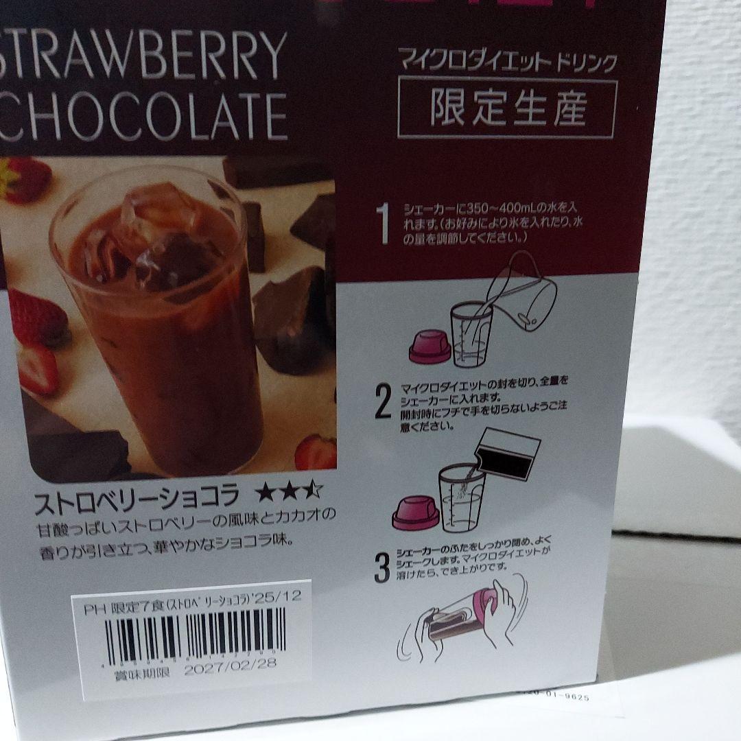 サニーヘルスマイクロダイエットドリンク7食