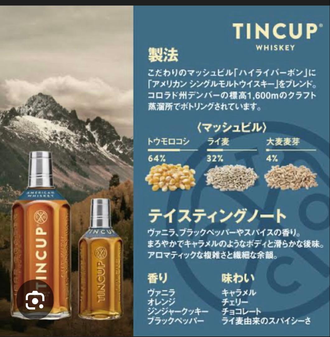 アメリカンウイスキー 6本
