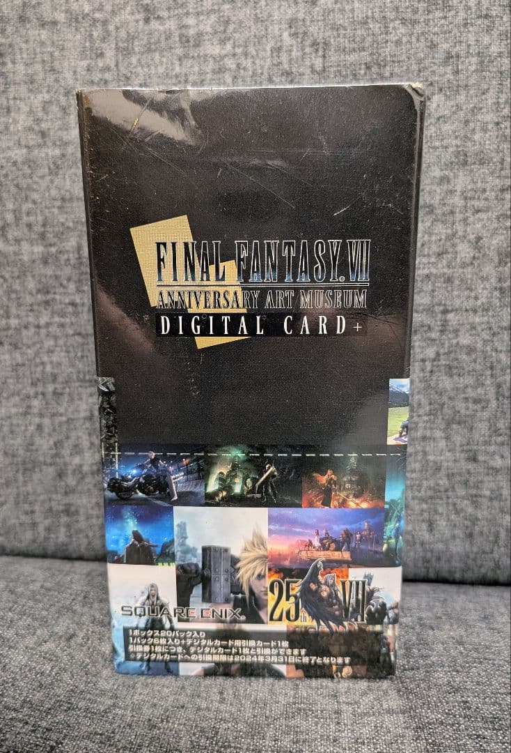 FF VII アニバーサリーアートミュージアム デジタルカードプラス