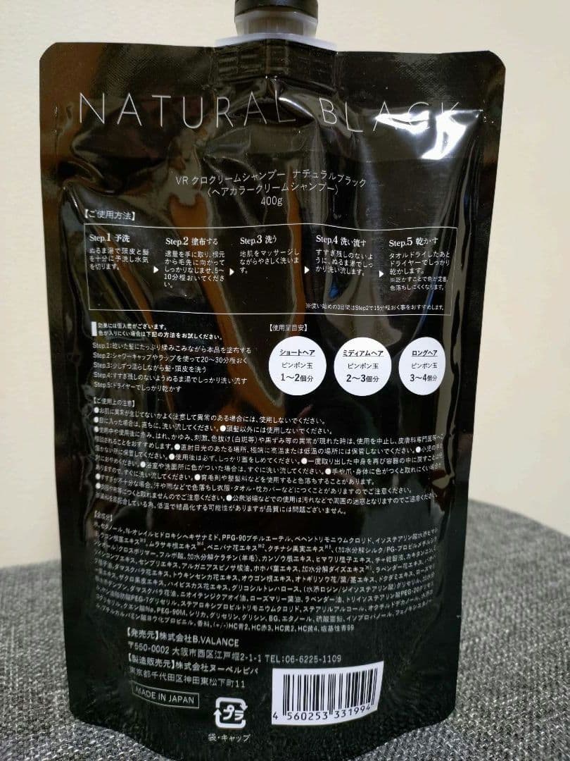 nonon　バランローズ KUROクリームシャンプー 400g✕2個＜黒＞