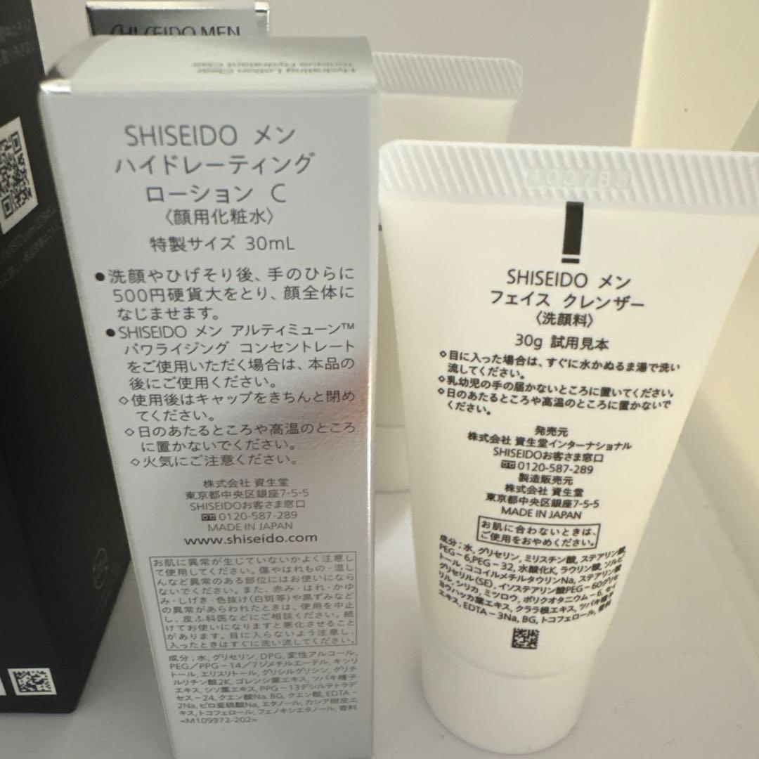 資生堂メンアルティミューンパワライジングセラム（美容液）50mL＆特製サイズ