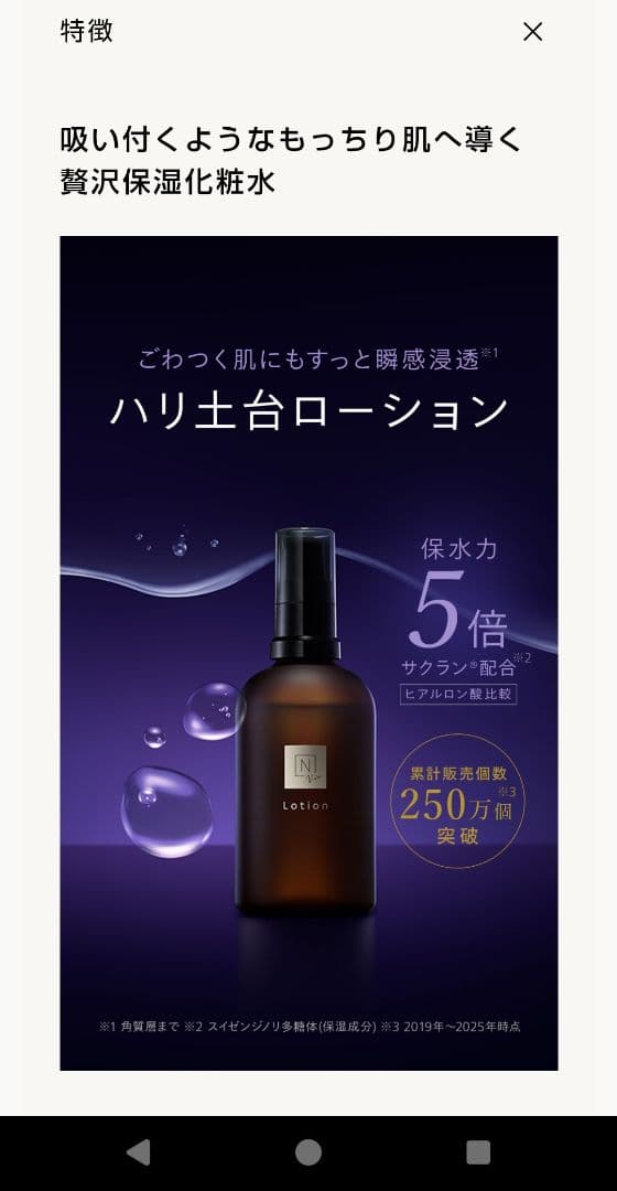 Ｎ organic Vie モイストローション　 バリアクリームセット