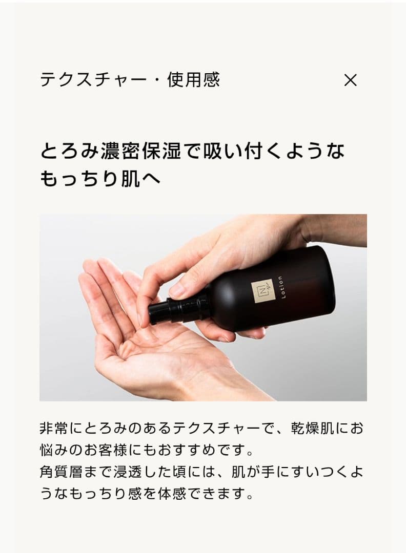 Ｎ organic Vie モイストローション　 バリアクリームセット