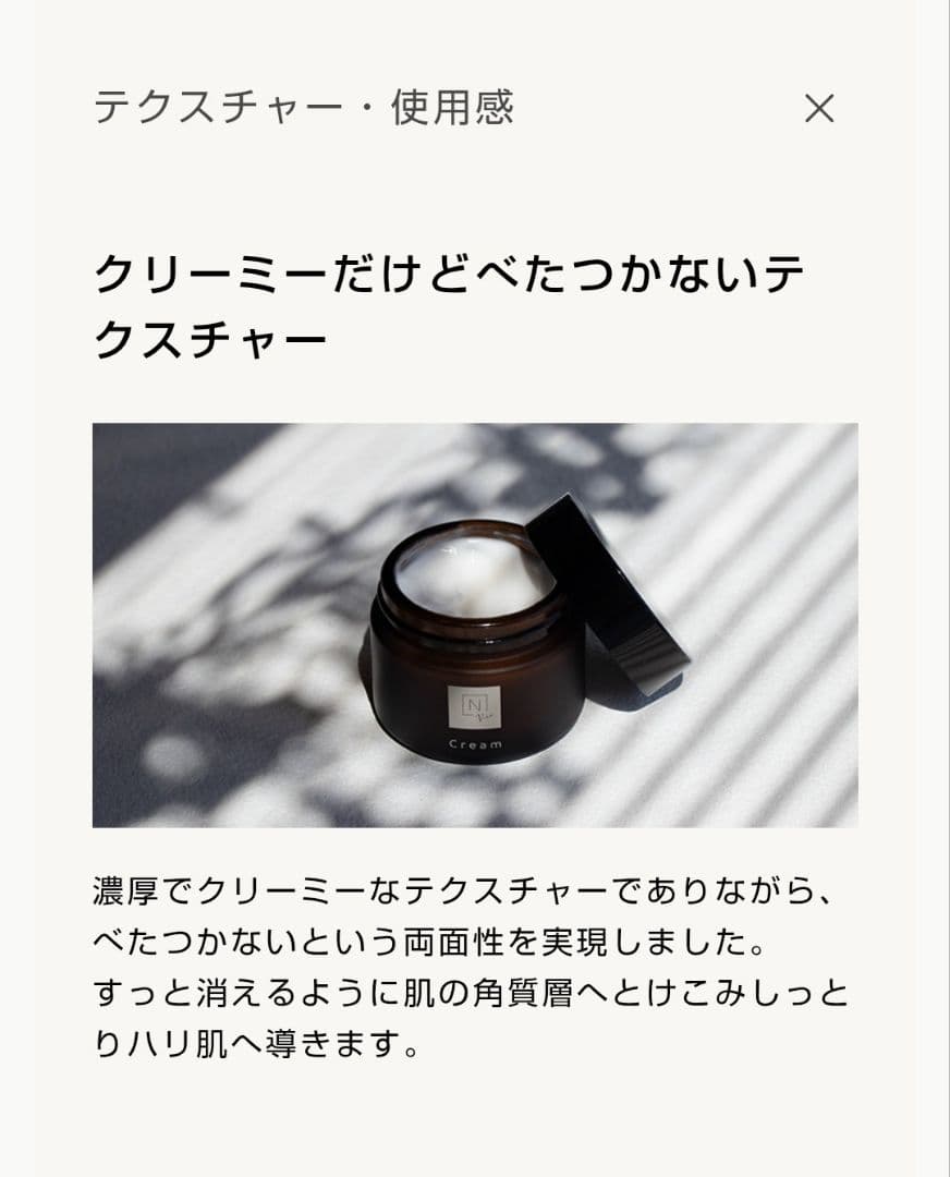 Ｎ organic Vie モイストローション　 バリアクリームセット