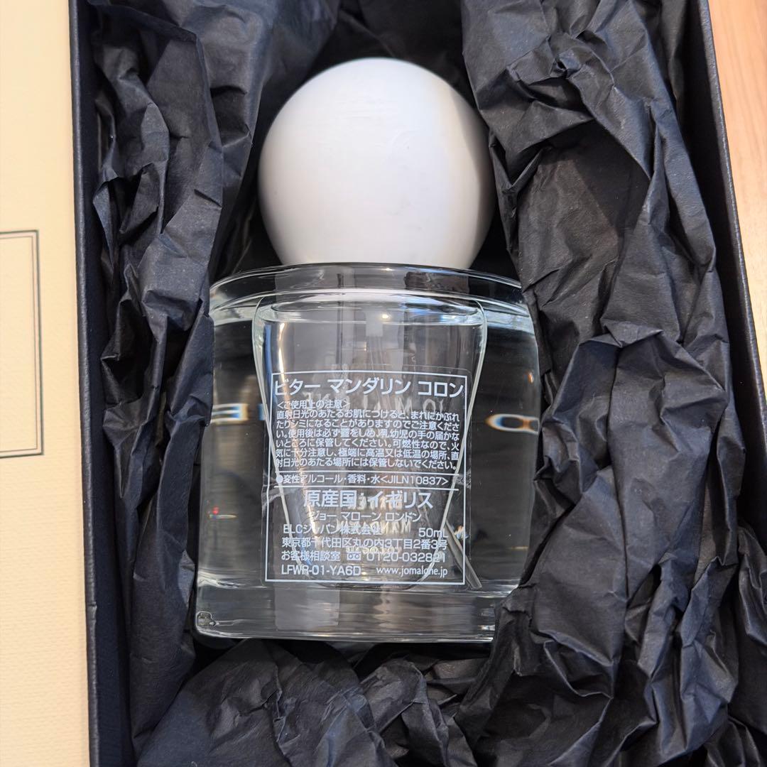 香水(ユニセックス) Jo Malone Bitter Mandarin Cologne 50ml