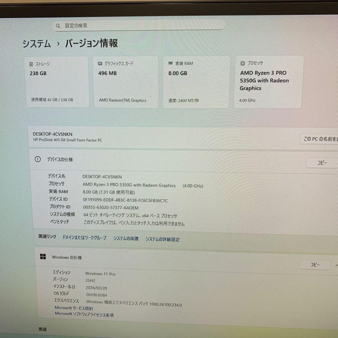 Windowsデスクトップ HP ProDesk 405 G8 Ryzen 3 Pro 8GB 256