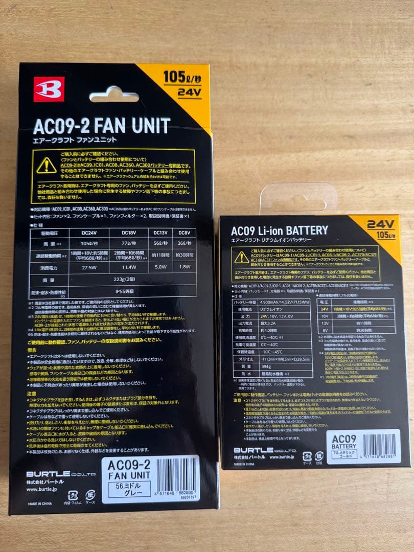 バートル 24v バッテリーファンセット