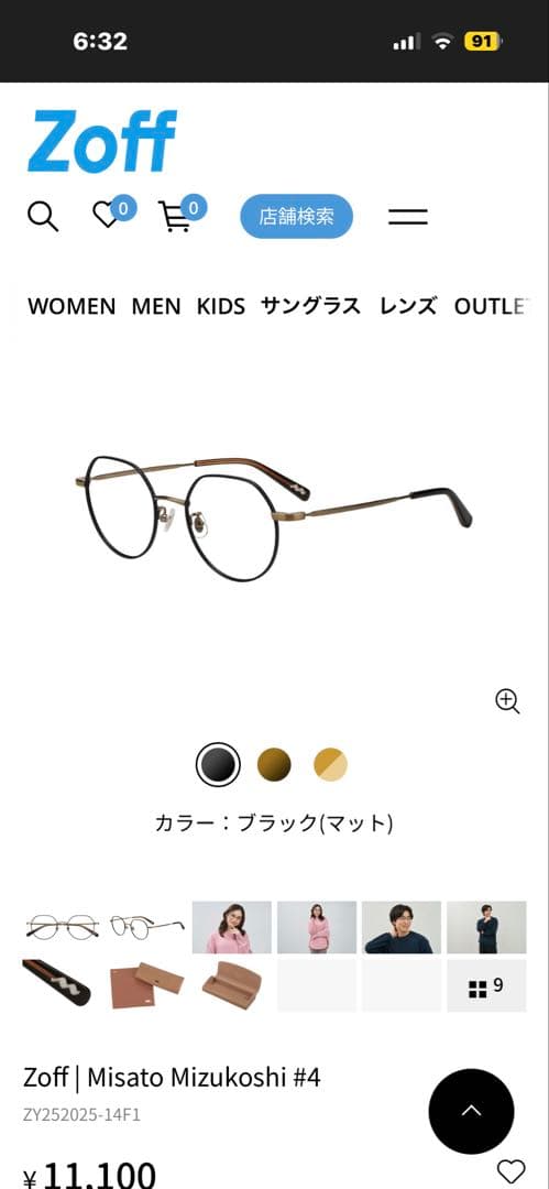 Zoff水越ミサトモデルのメガネ