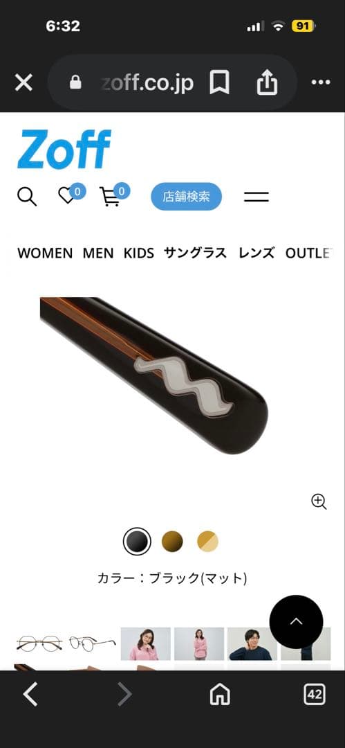 Zoff水越ミサトモデルのメガネ