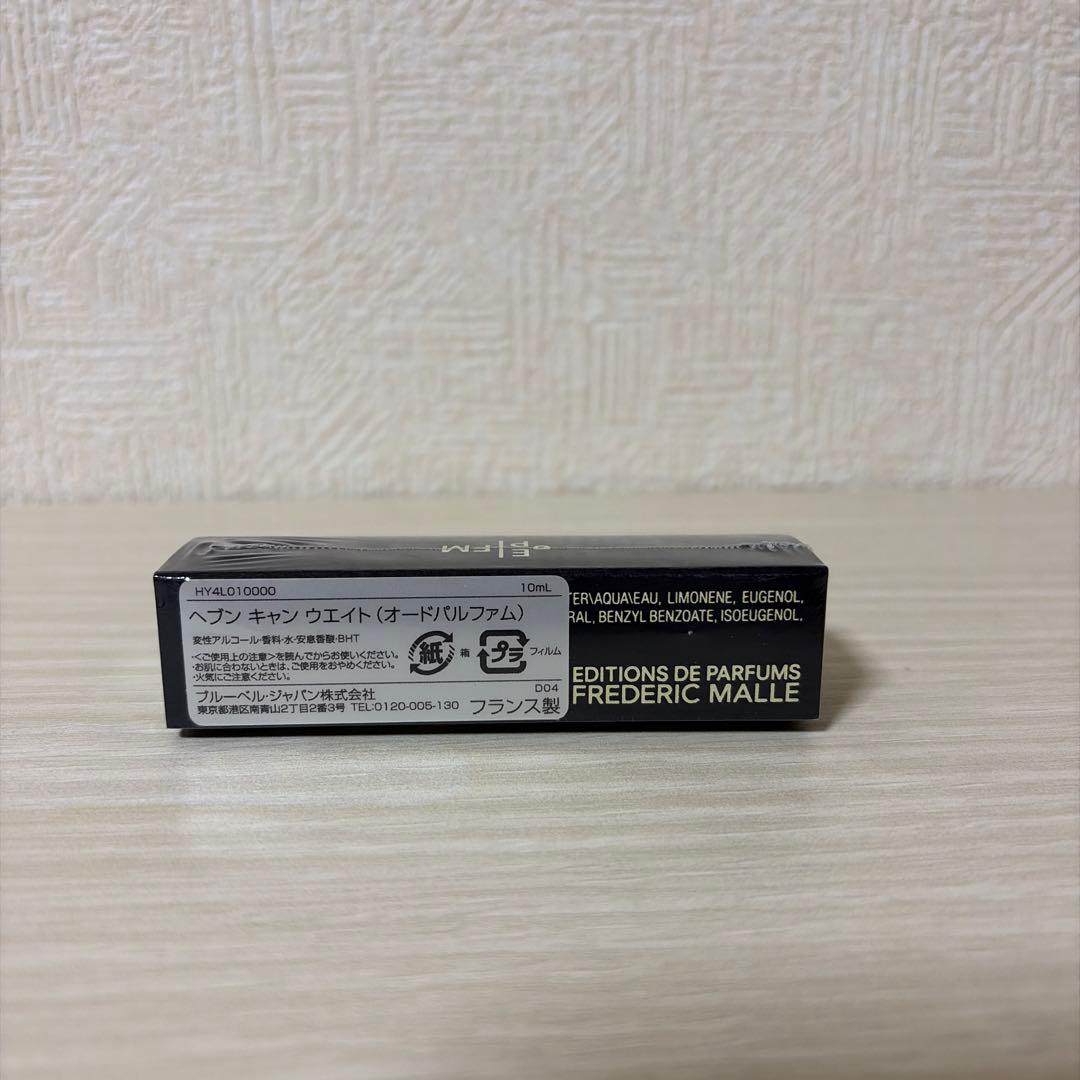 フレデリックマル ヘブンキャンウエイト 10ml