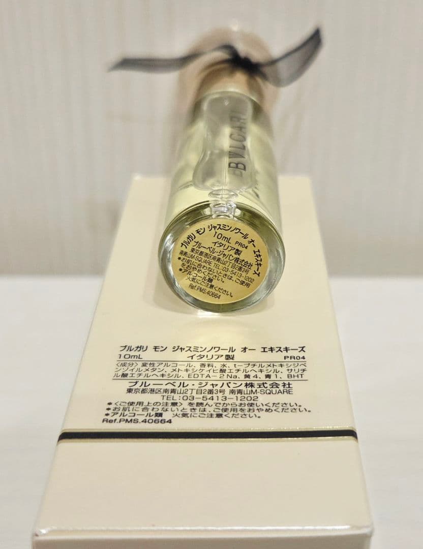 香水 ブルガリ モン ジャスミンノワール オー エキスキーズ 10ml 827