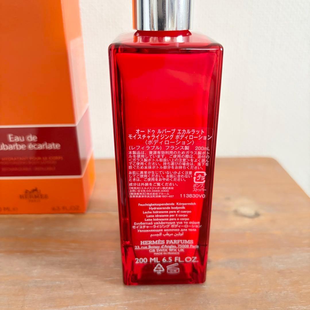 【未使用新品】エルメス ボディローション 《オー ドゥ ルバーブ エカルラット》