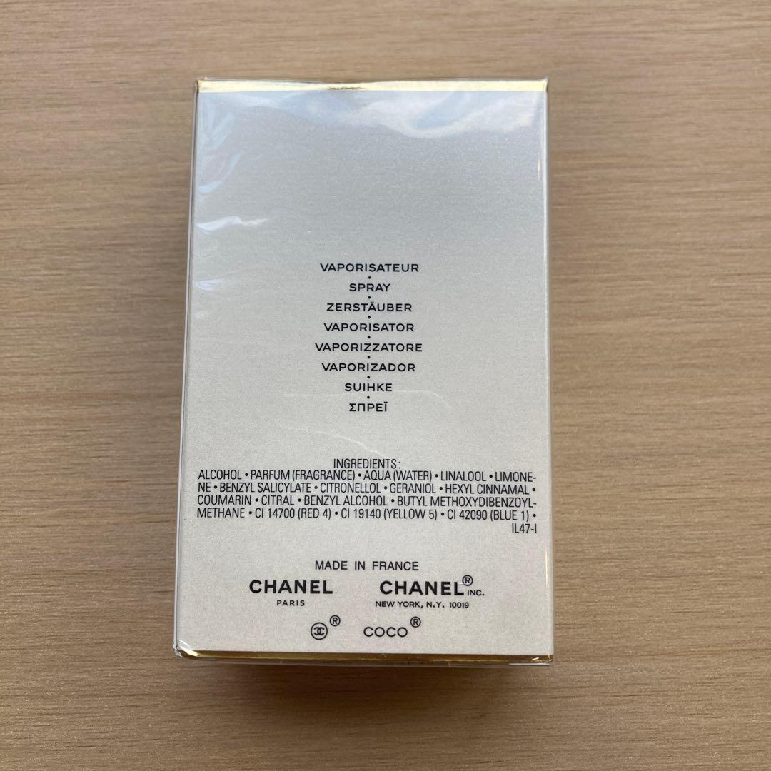 新品未開封/フィルム付CHANEL COCO MADEMOISELLE 50ml