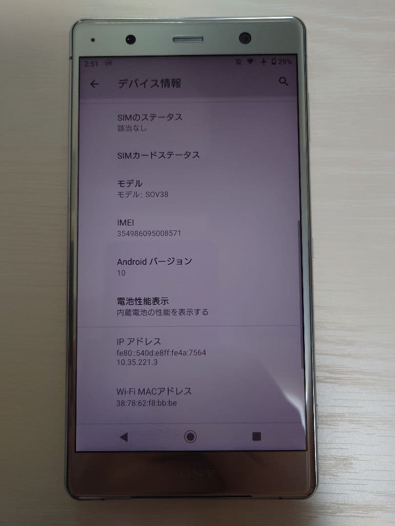 【画面傷なし】Xperia XZ2 Premium シルバー ケース付