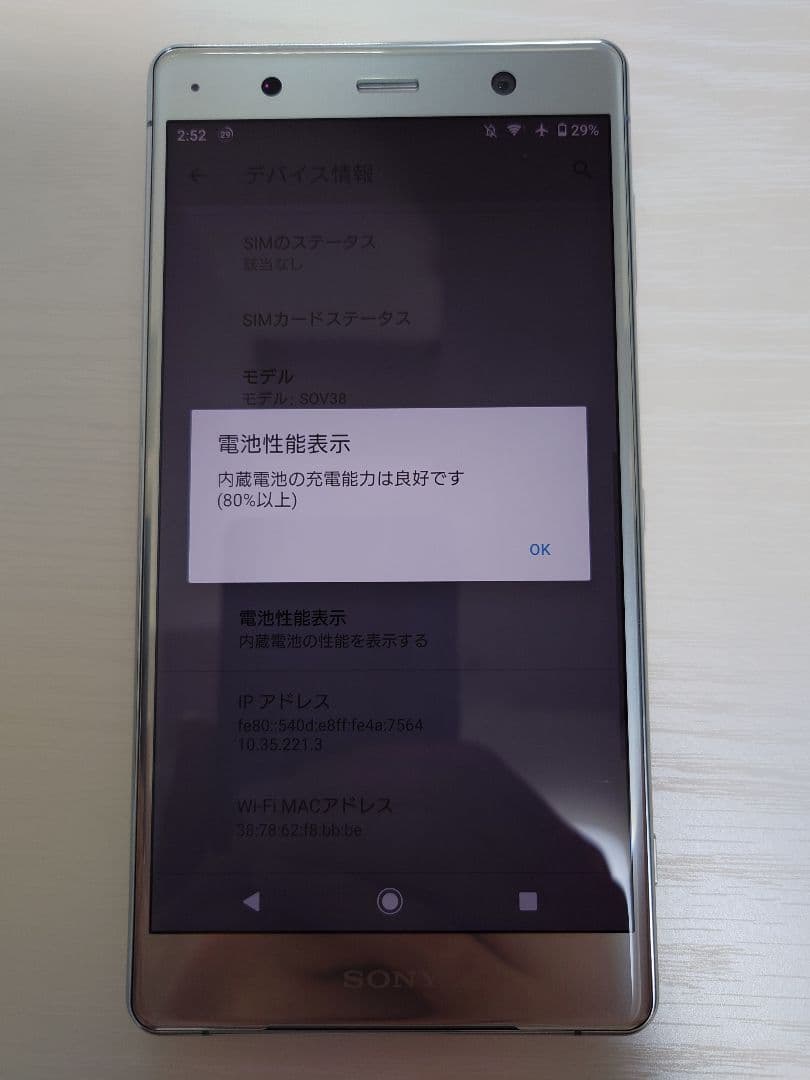 【画面傷なし】Xperia XZ2 Premium シルバー ケース付