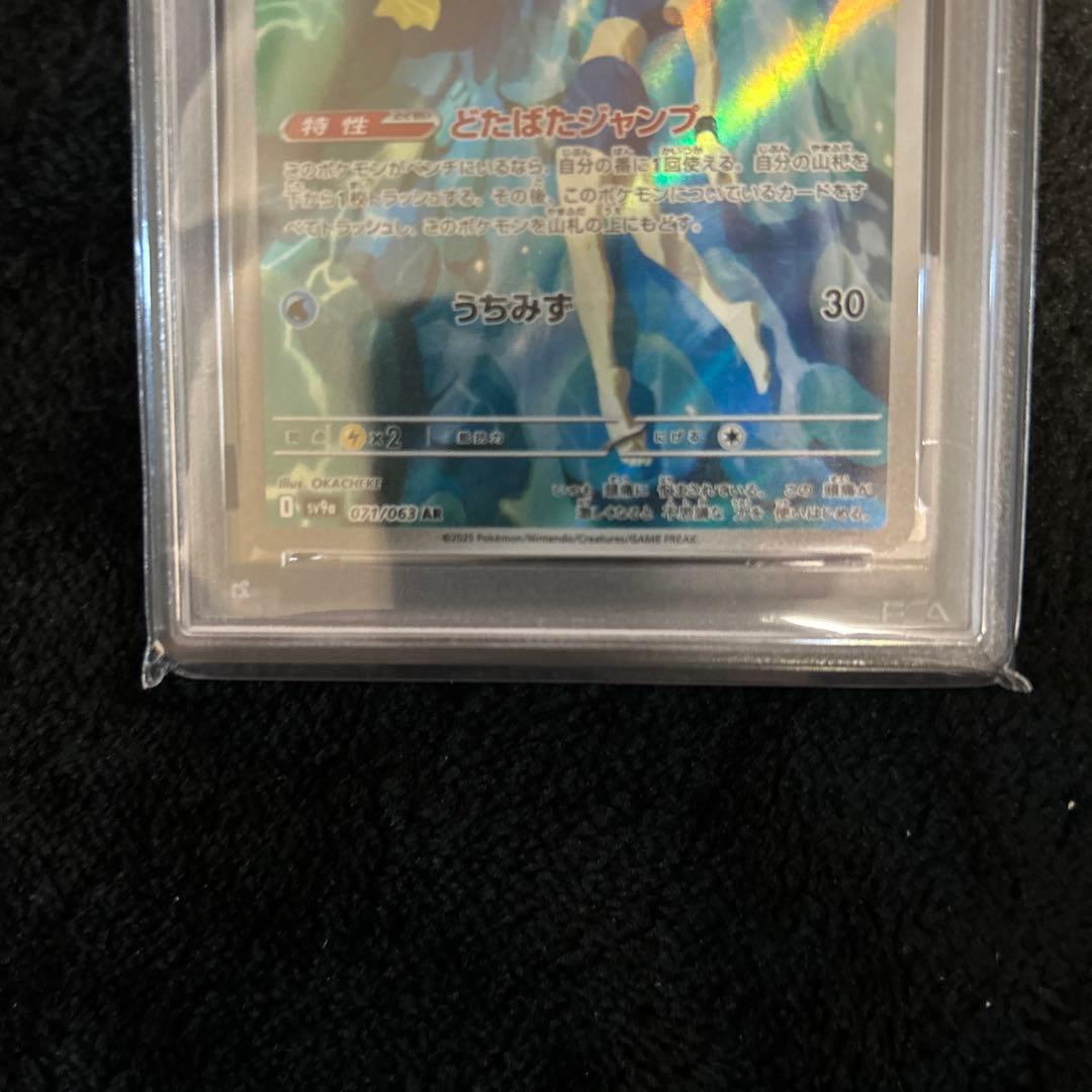 2025 ポケモンカード カスミのコダックPSA10 #071 ART RARE