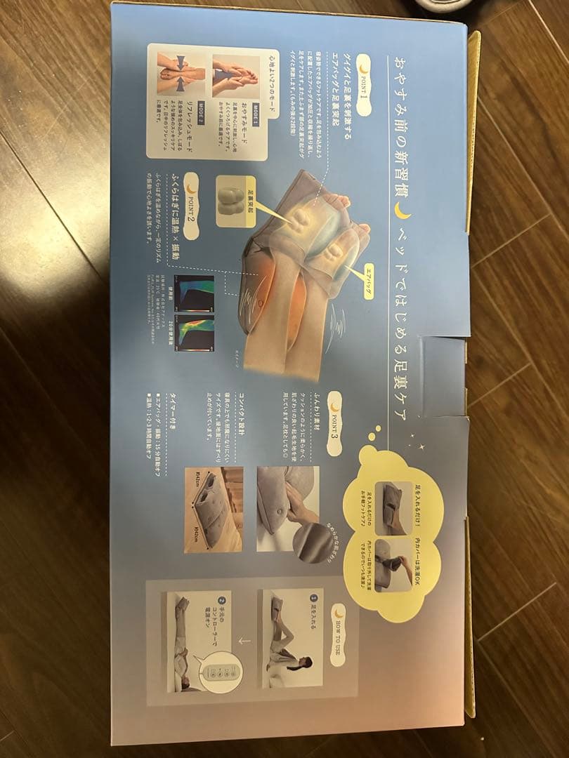 ATEX LOURDES フットマッサージ器　温感付