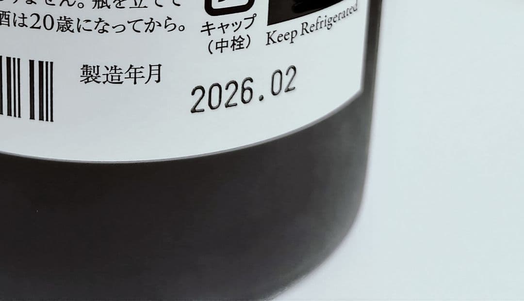 而今 日本酒 3本セット