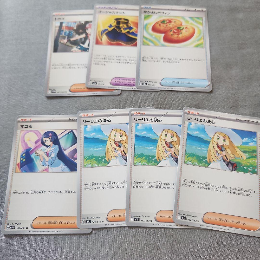 メガルカリオ メガサーナイト MA レシラム・サザンドラSR ＋その他
