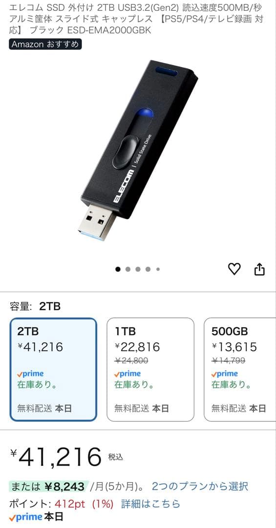 エレコム SSD 外付け 2TB USB3.2(Gen2)