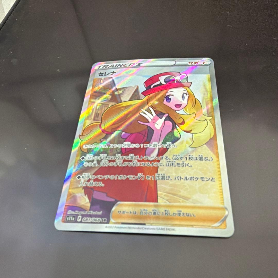 【美品】セレナ SR S11a 白熱のアルカナ 081/068