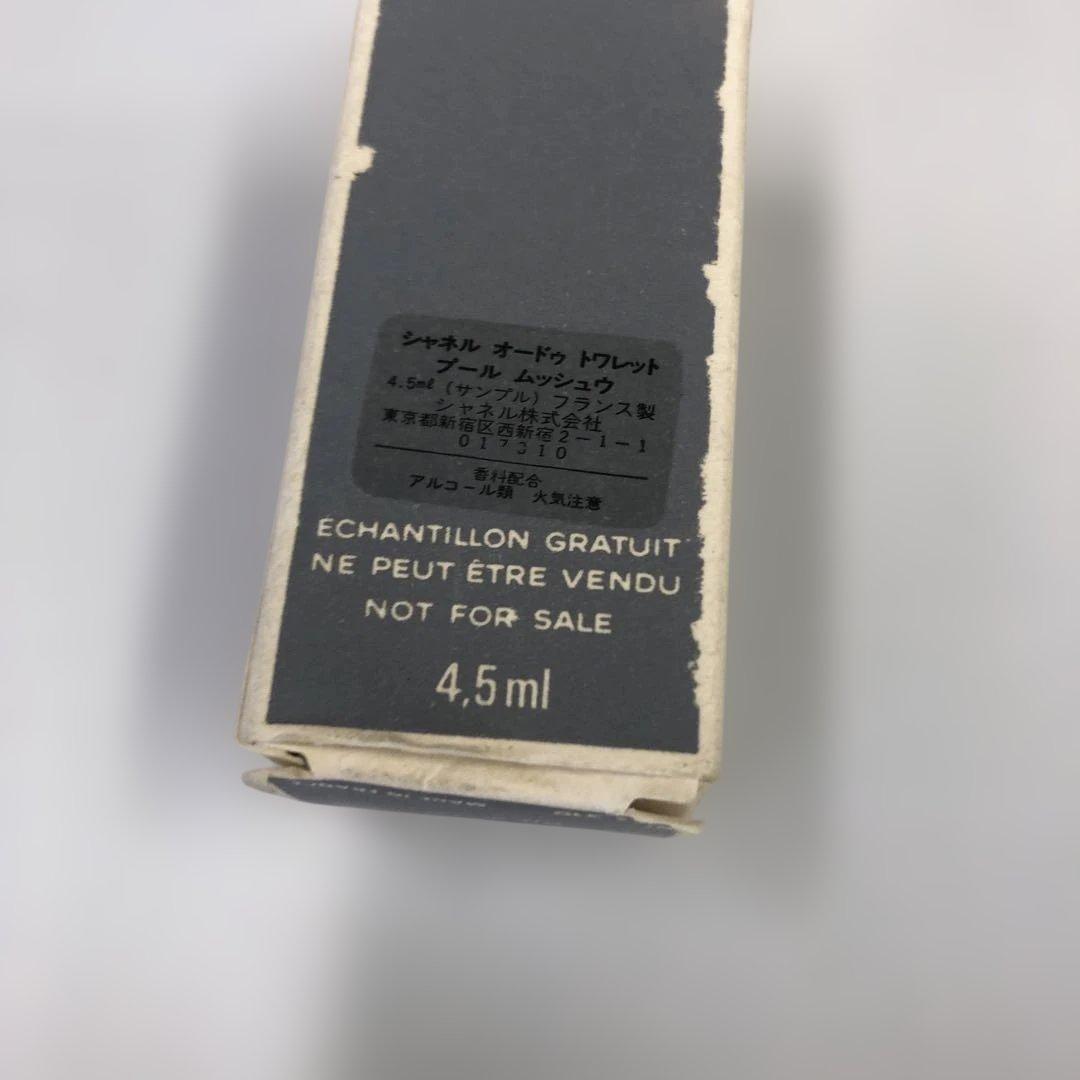 CHANEL 香水セット N°5 アンタウス