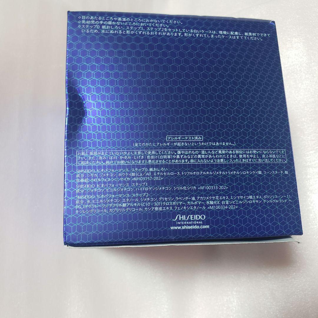 1箱　資生堂　SHISEIDO ビオパフォーマンス　セカンドスキン