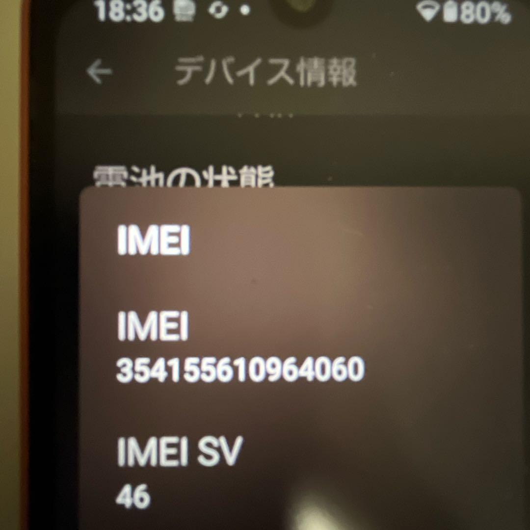 シャープ・AQUOS wish2・ドコモ・SH-51C・5G対応・SIMフリー