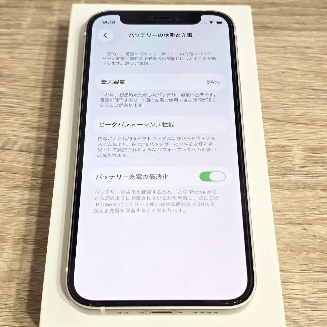 【箱付き】iPhone12mini 64gb ホワイト
