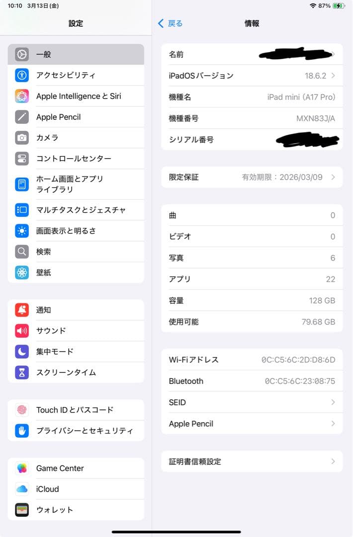 iPad mini A17 pro Apple Pencil pro セット