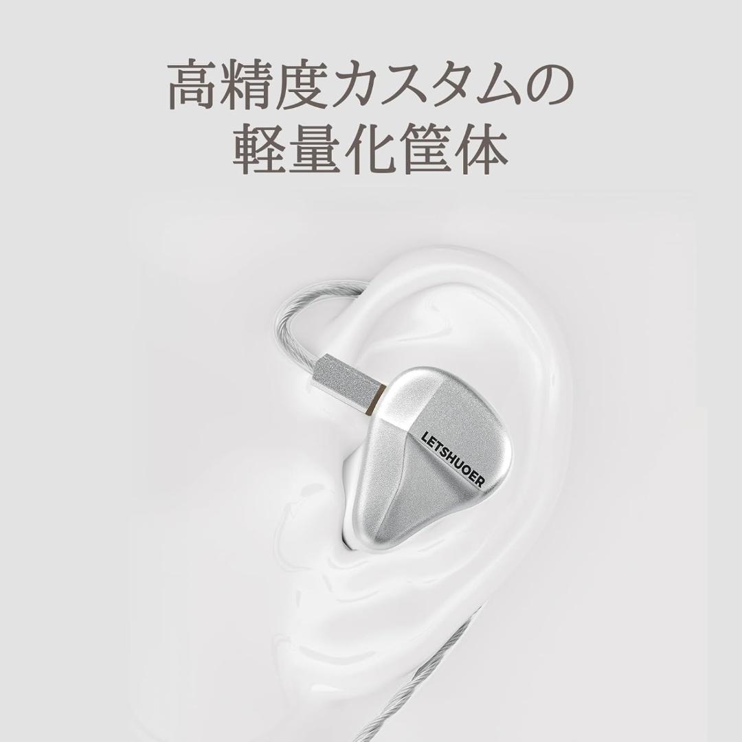 LETSHUOER Cadenza4 有線イヤホン 中華イヤホン リケーブル可能