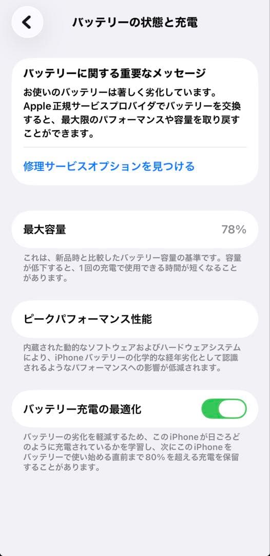 iPhone 13mini 本体128GB スターライト