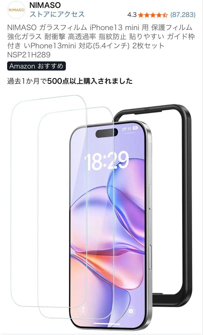 iPhone 13mini 本体128GB スターライト