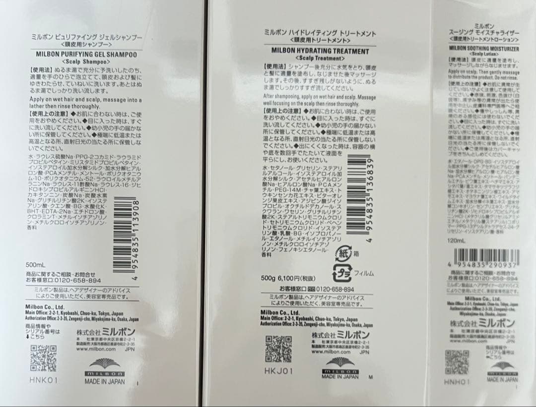 ミルボン 株主優待　シャンプー トリートメント モイスチャライザー 3点セット
