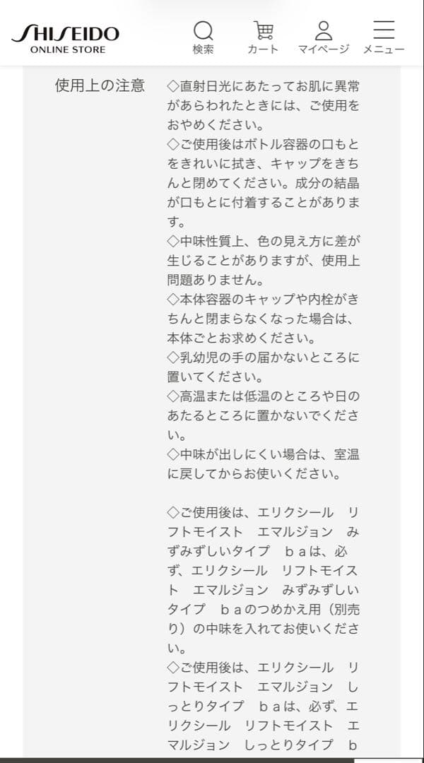 ［未開封あり/パック付］エリクシール 化粧水・乳液・美容液・パックセット