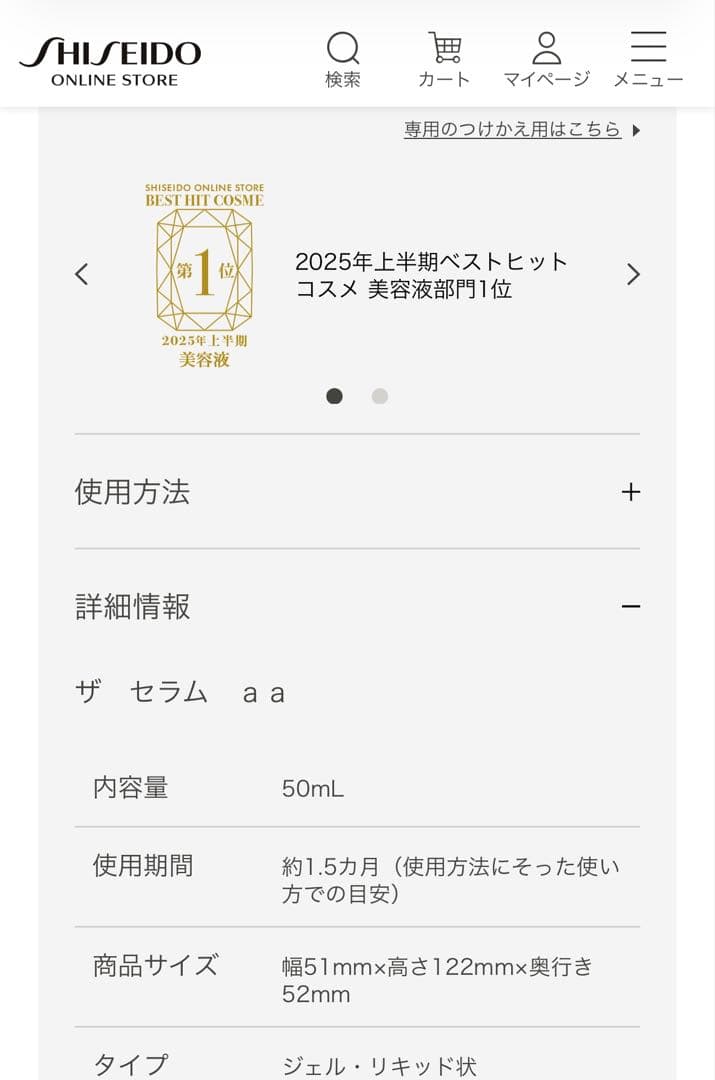 ［未開封あり/パック付］エリクシール 化粧水・乳液・美容液・パックセット