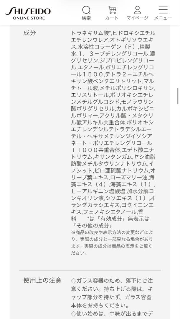 ［未開封あり/パック付］エリクシール 化粧水・乳液・美容液・パックセット