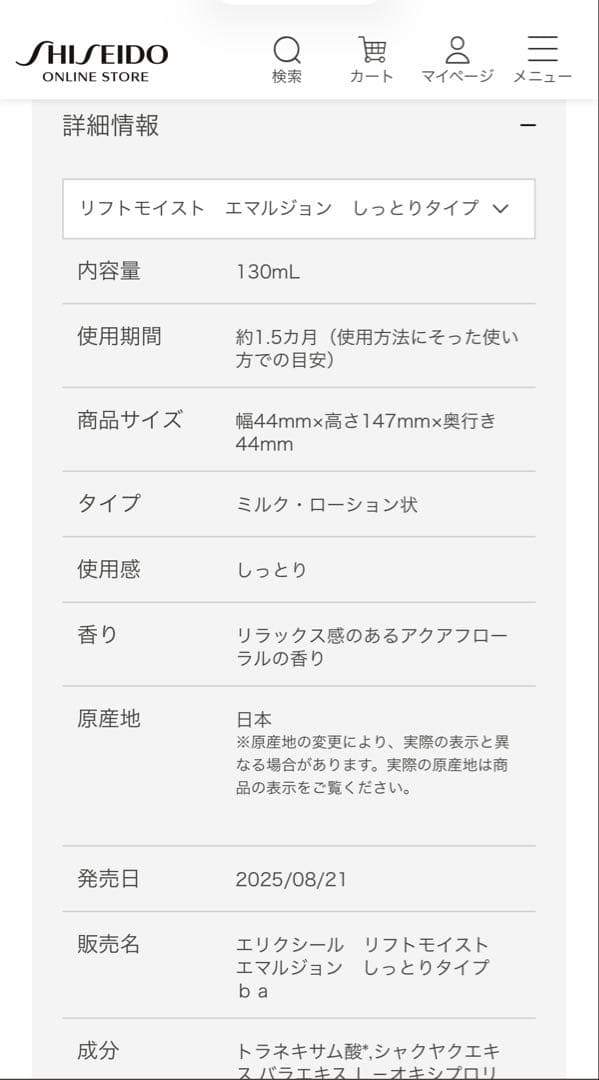 ［未開封あり/パック付］エリクシール 化粧水・乳液・美容液・パックセット