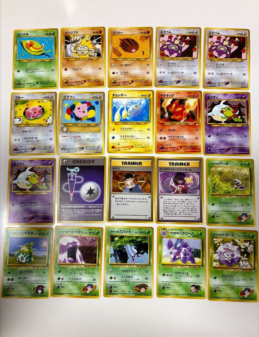 ポケモンカード 旧裏 51枚セット② まとめ売り
