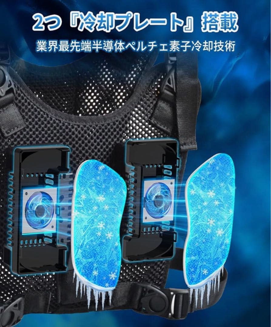 KLife ペルチェベスト 冷却機能付き フルセット