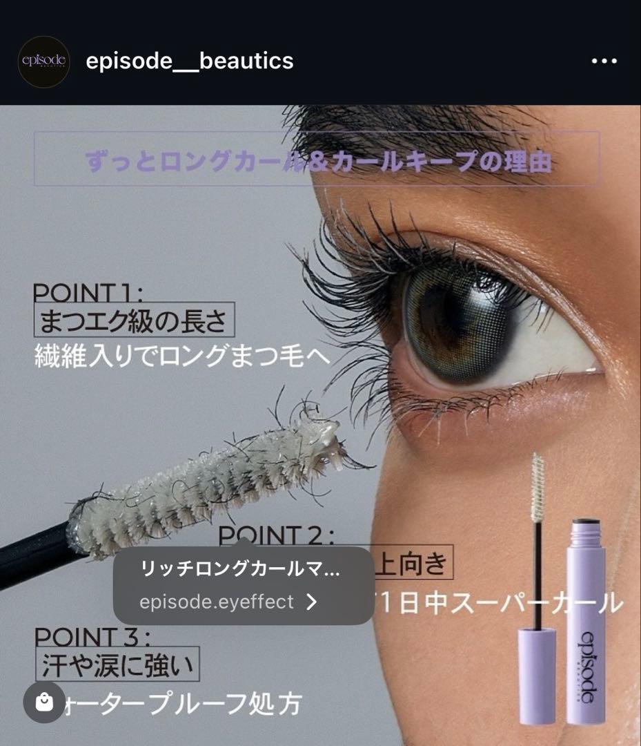 【新品未開封】episode マスカラ・マスカラ下地