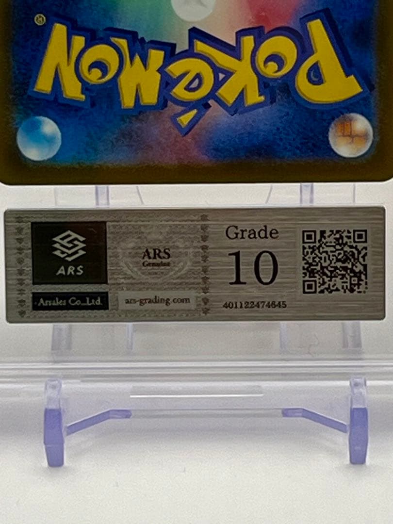 ピカチュウワールドARS10+・メガカイリューex MUR ARS10 セット