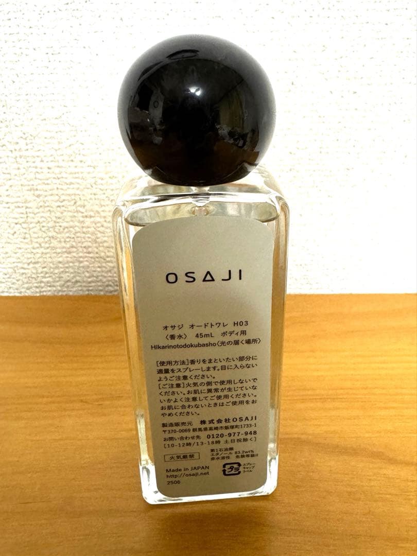 OSAJI★ 光の届く場所　オサジ　オードトワレ　香水　45ml 香水