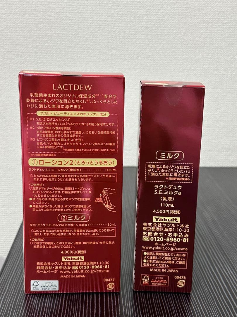 ラクトローション・ミルクセット+ミルクセット 限定