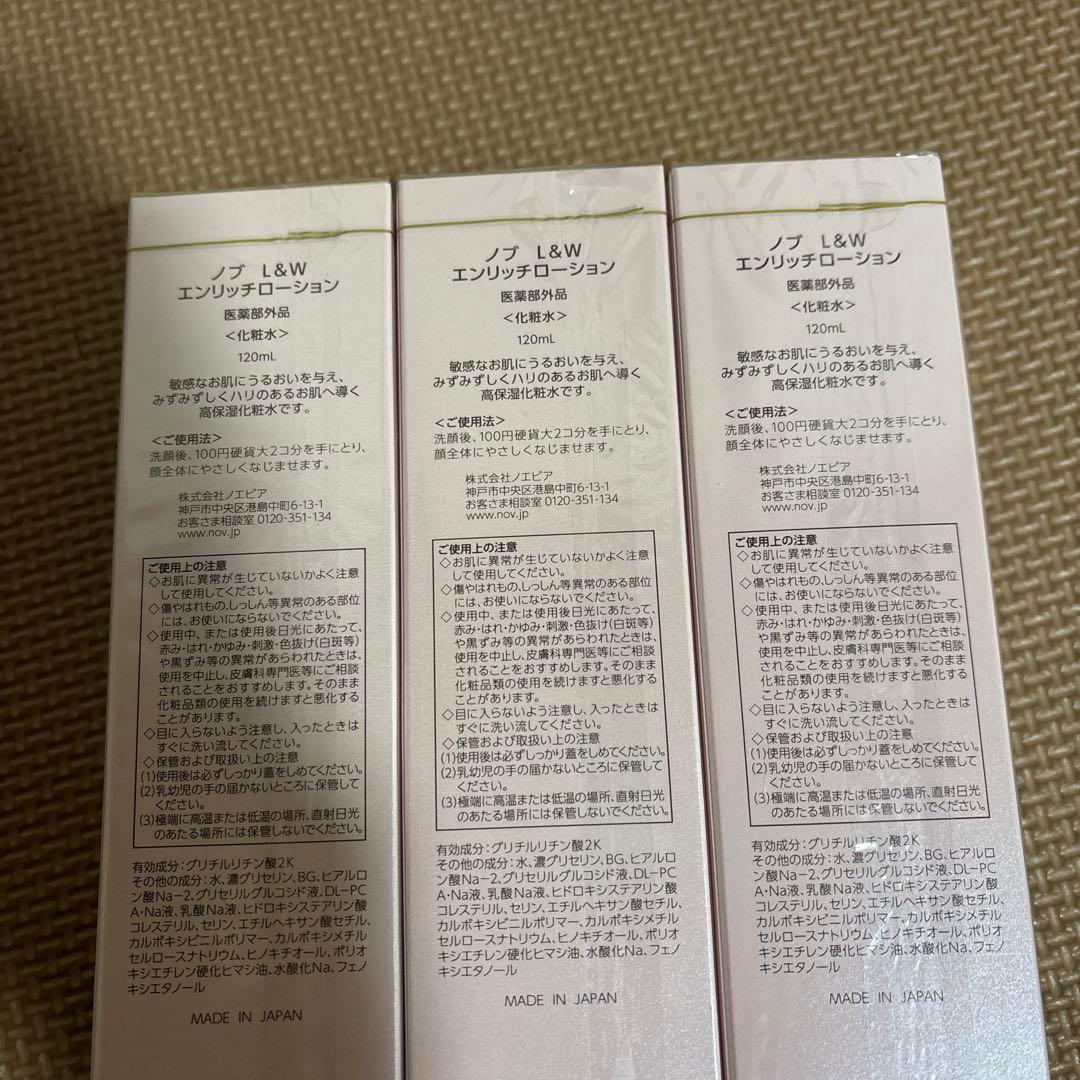 ノブL＆W エンリッチローション　化粧水✖️3点
