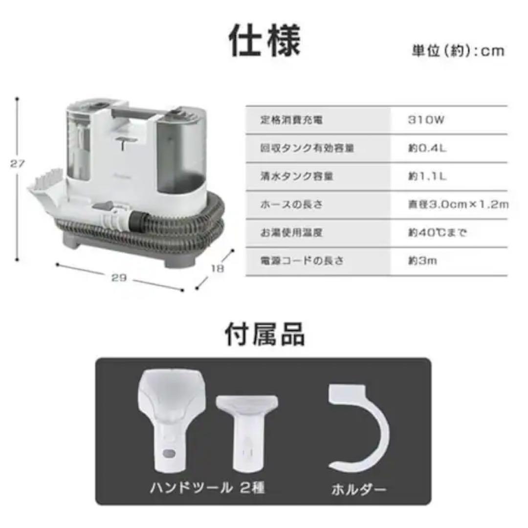 【美品】アイリスオーヤマ　リンサークリーナー　RNS-P10-W