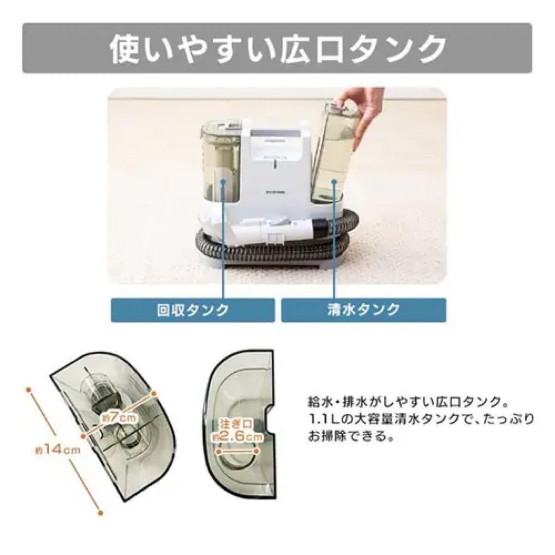【美品】アイリスオーヤマ　リンサークリーナー　RNS-P10-W